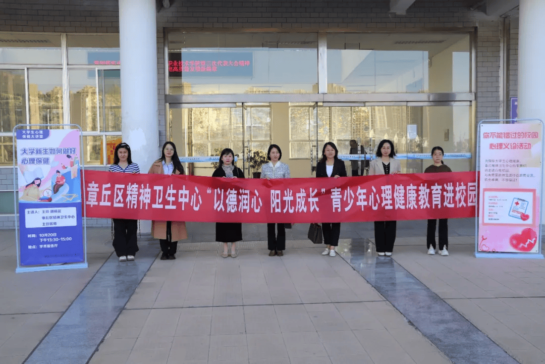 山东电子职业技术学院:"四位一体"构筑新时代心理育人新模式_教育_活