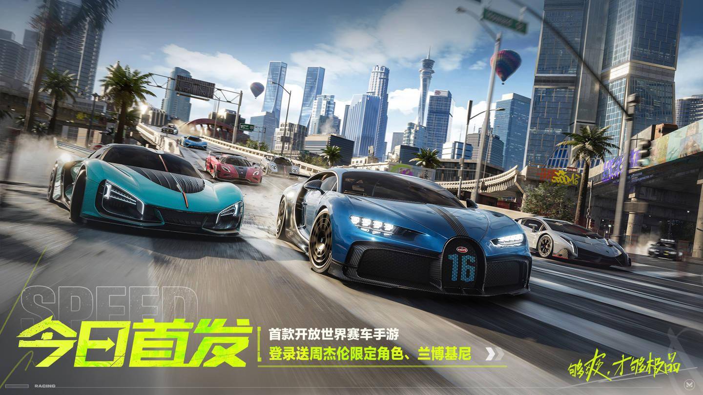 腾讯首款开放世界赛车手游《极品飞车：集结》今日公测_搜狐网