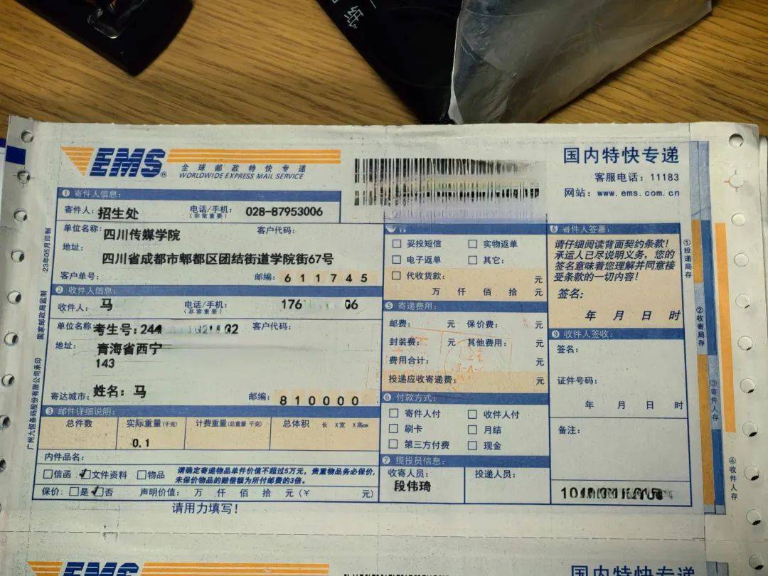 川传录取通知书首发!city不city!_四川_传媒_梦想