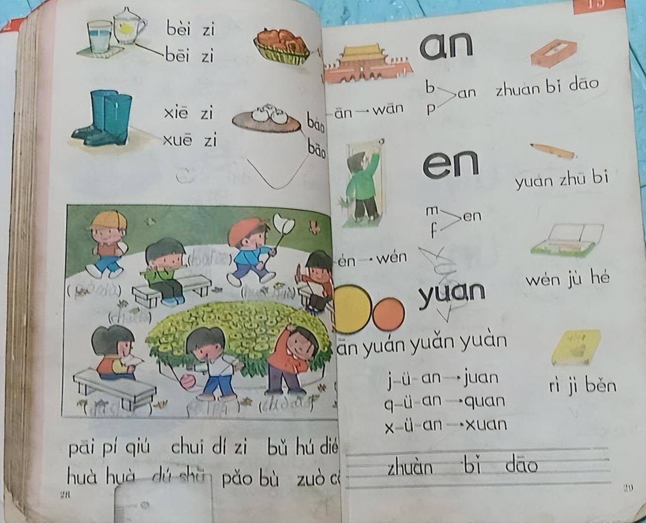 90年代语文课本,汉语拼音学习稳扎稳打,教材编的真好