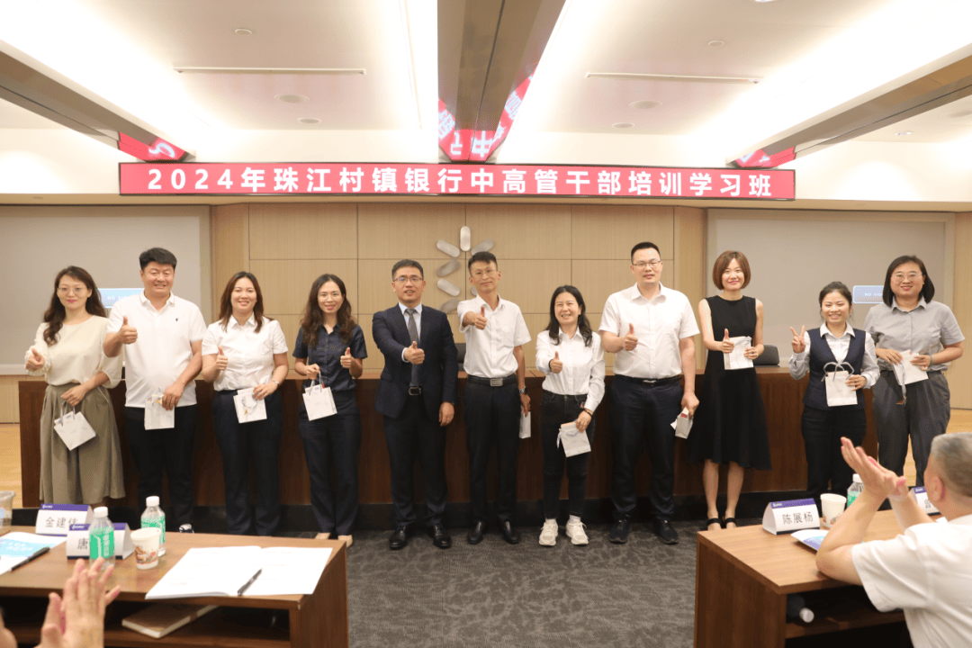 珠江银行学院培训(珠江银行招聘信息)