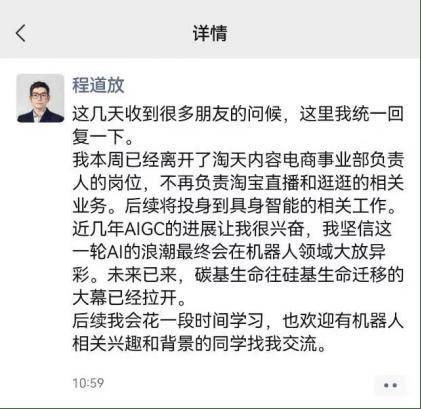 淘宝直播一把手调离!阿里85后少帅吴嘉接任