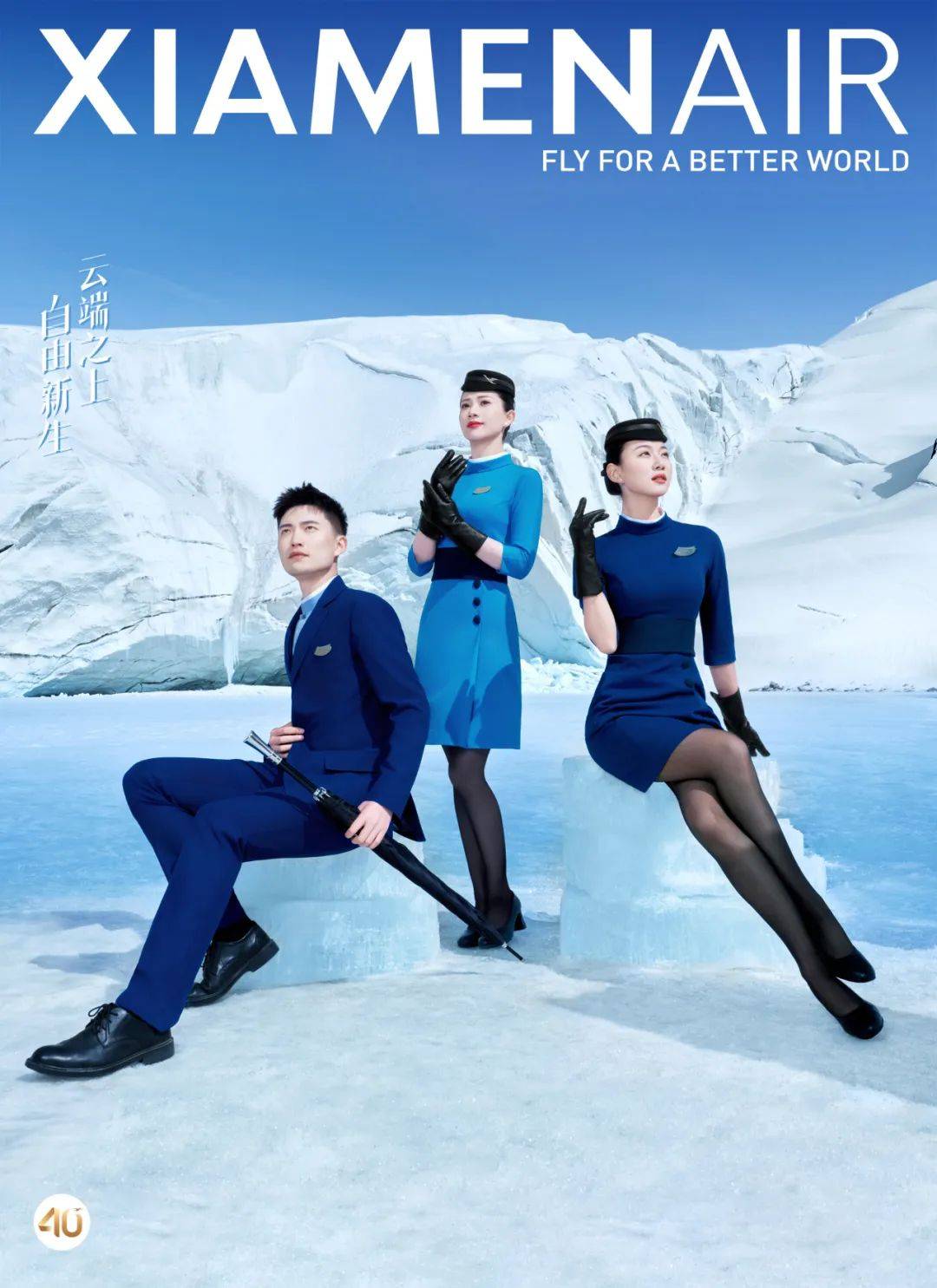 厦航发布全新形象大片!推出空铁联运产品