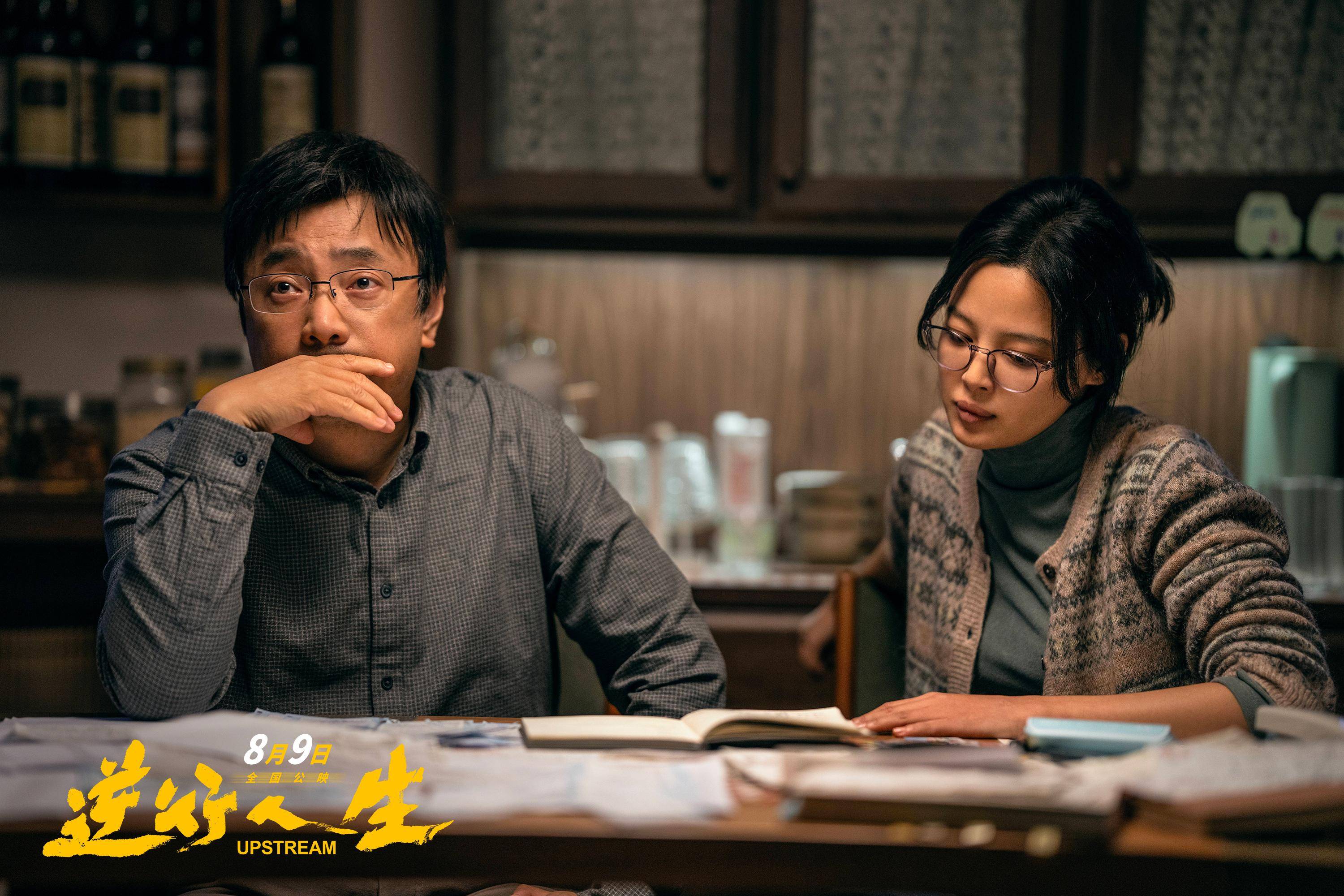 视频 | 徐峥新片《逆行人生》首发预告,被大厂"优化"后当场崩溃