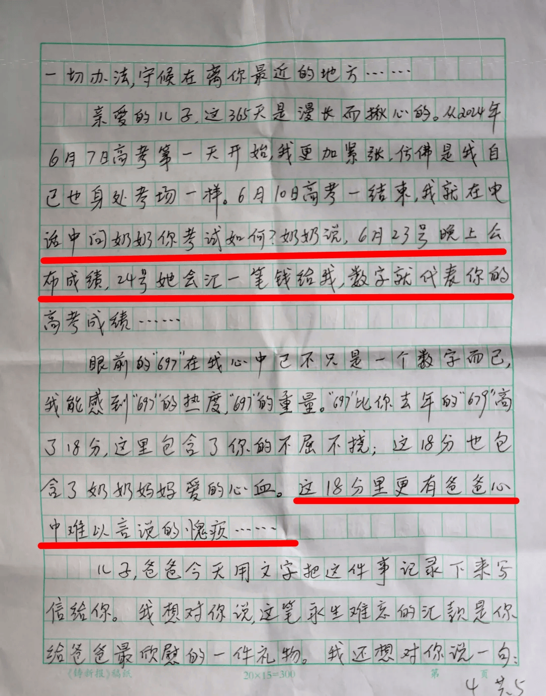 妈妈的心战士的情图片