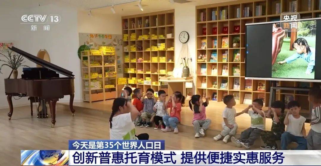 全国托育机构近10万个!你家门口能"寄娃"吗?