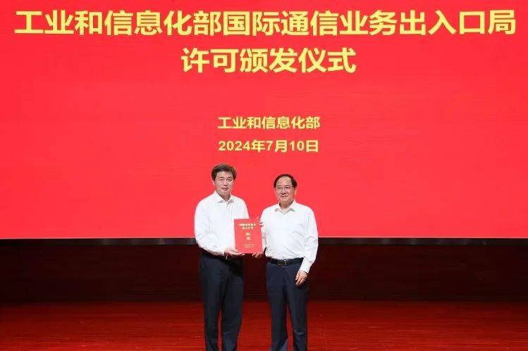 工信部批复!30年来首次增设!