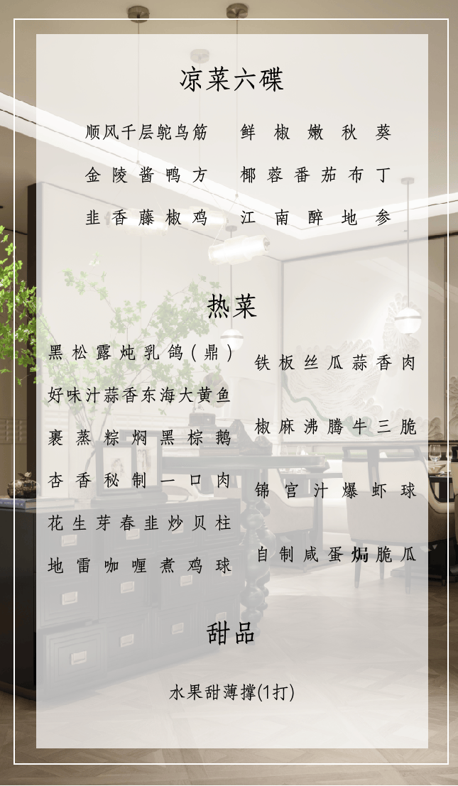 谢师宴·升学宴