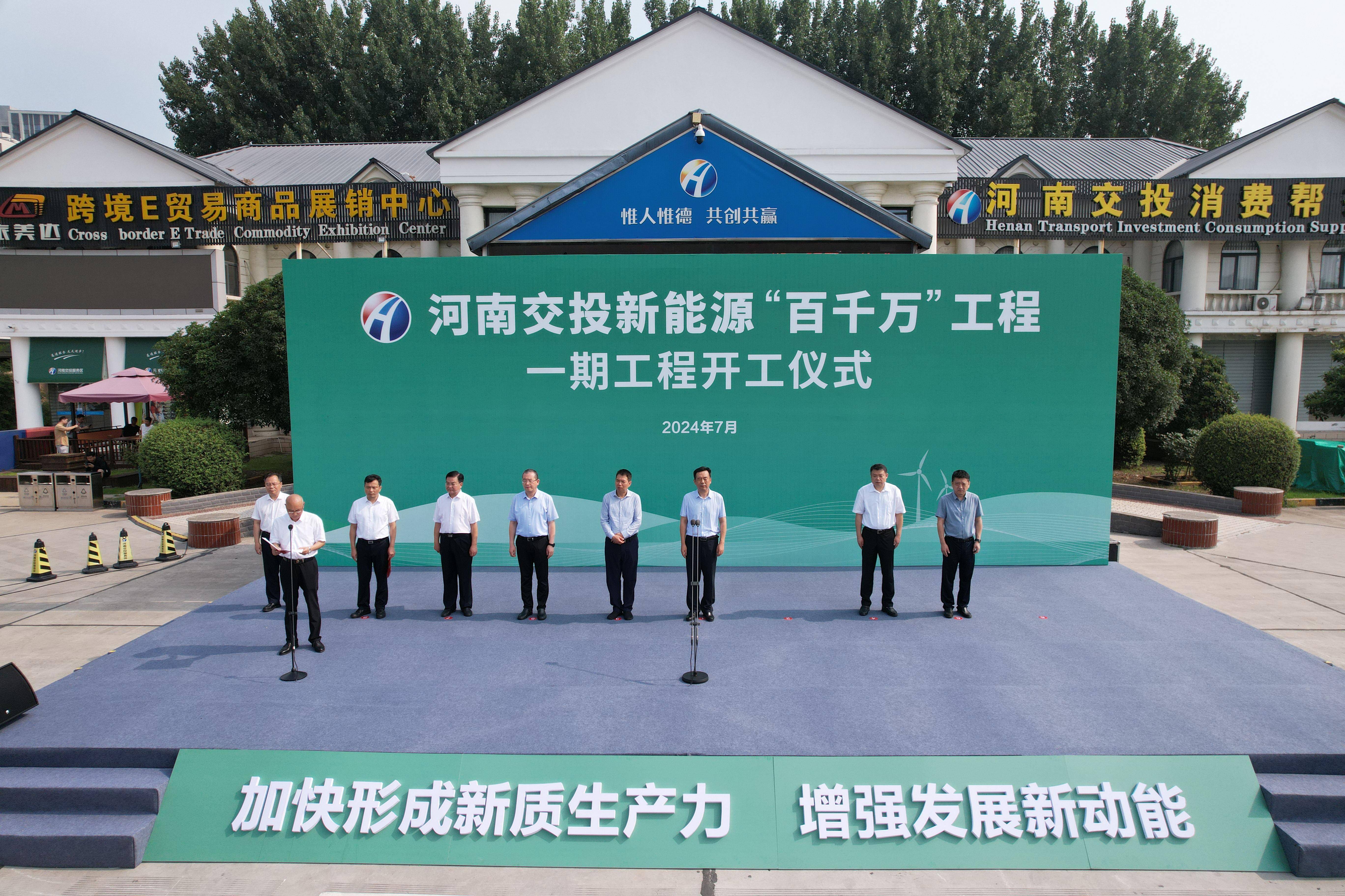 开工!河南高速将步入"超充"时代