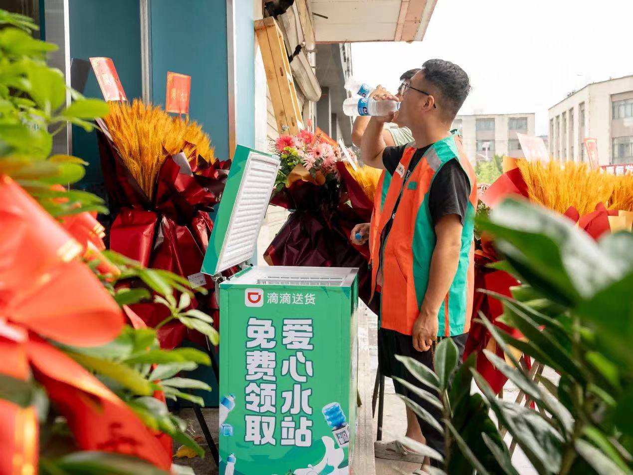 168个爱心水站为司机送清凉_驿站_活动_服务