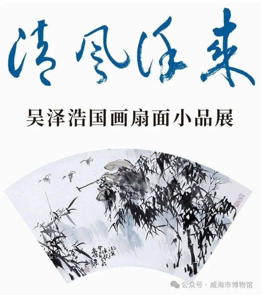 紫金山:新澳彩资料免费资料大全148期-冷水滩：秦志军到市国际文化艺术中心调研画展筹备情况