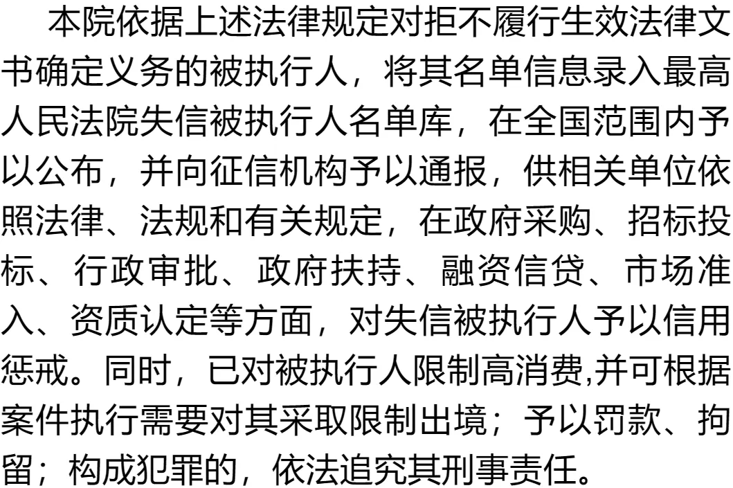 十日江苏省宝应县人民法院失信被执行人名单被执行人:李军身份证号码