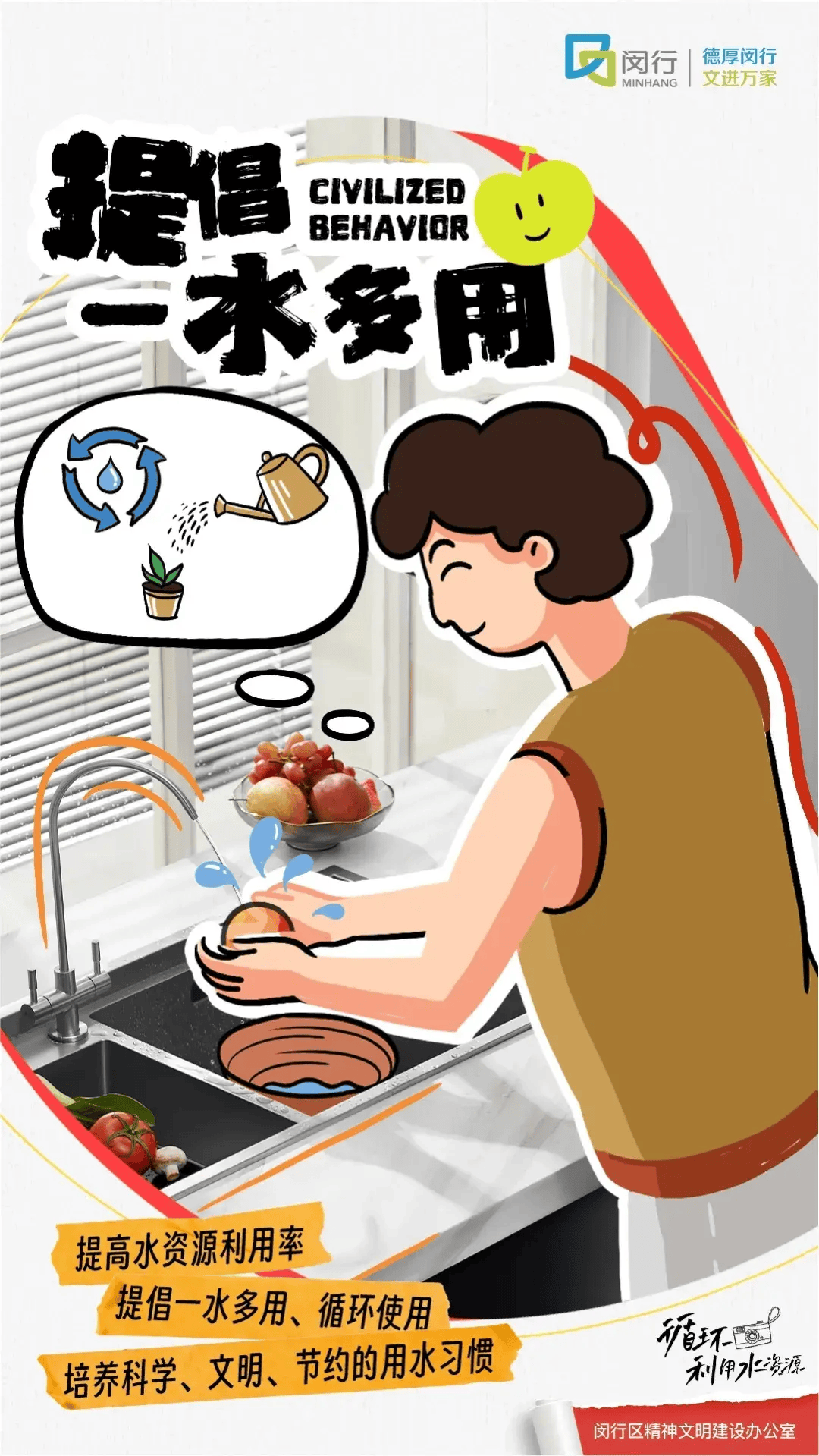 生活_厉行节约_坚守