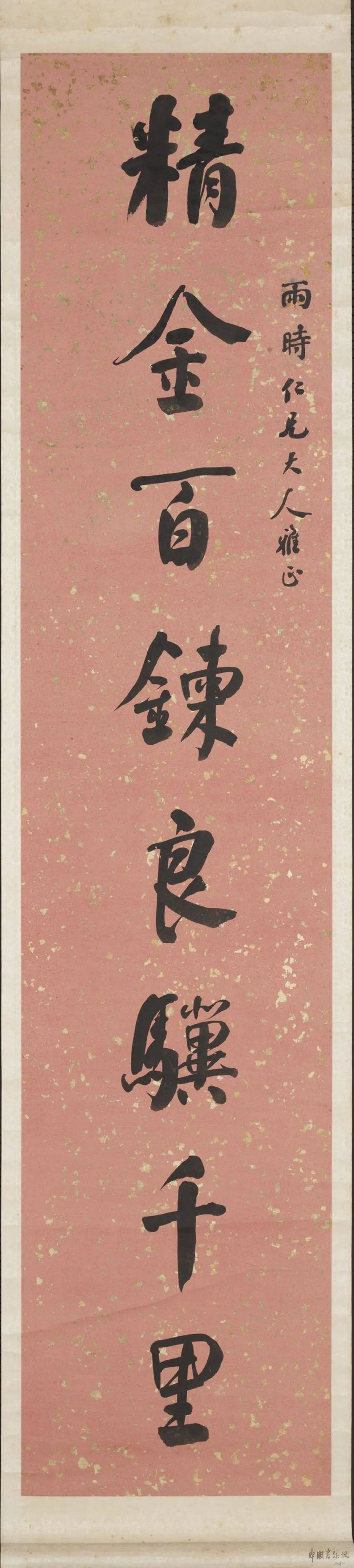 溥濡等名家楹联七对