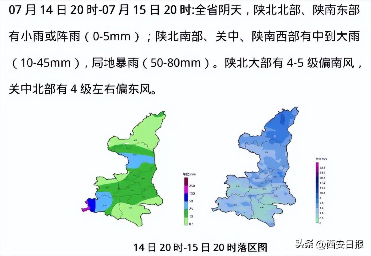 西安连续降雨又来了!持续一周!