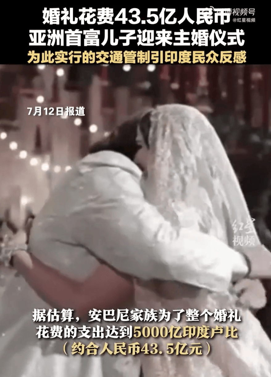 43.5亿元婚礼惹争议！每张请柬就价值5万......_搜狐网