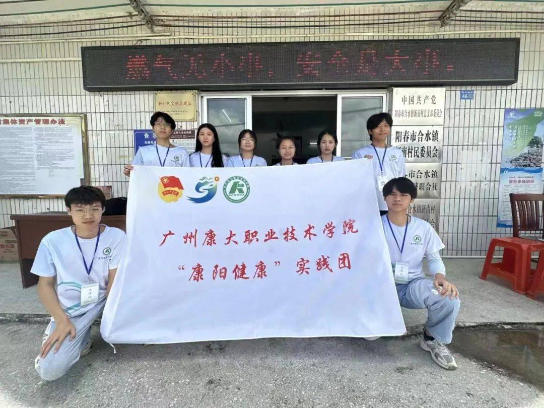 "康阳健康"实践团 | 康养理念入乡镇,科普宣传惠民生