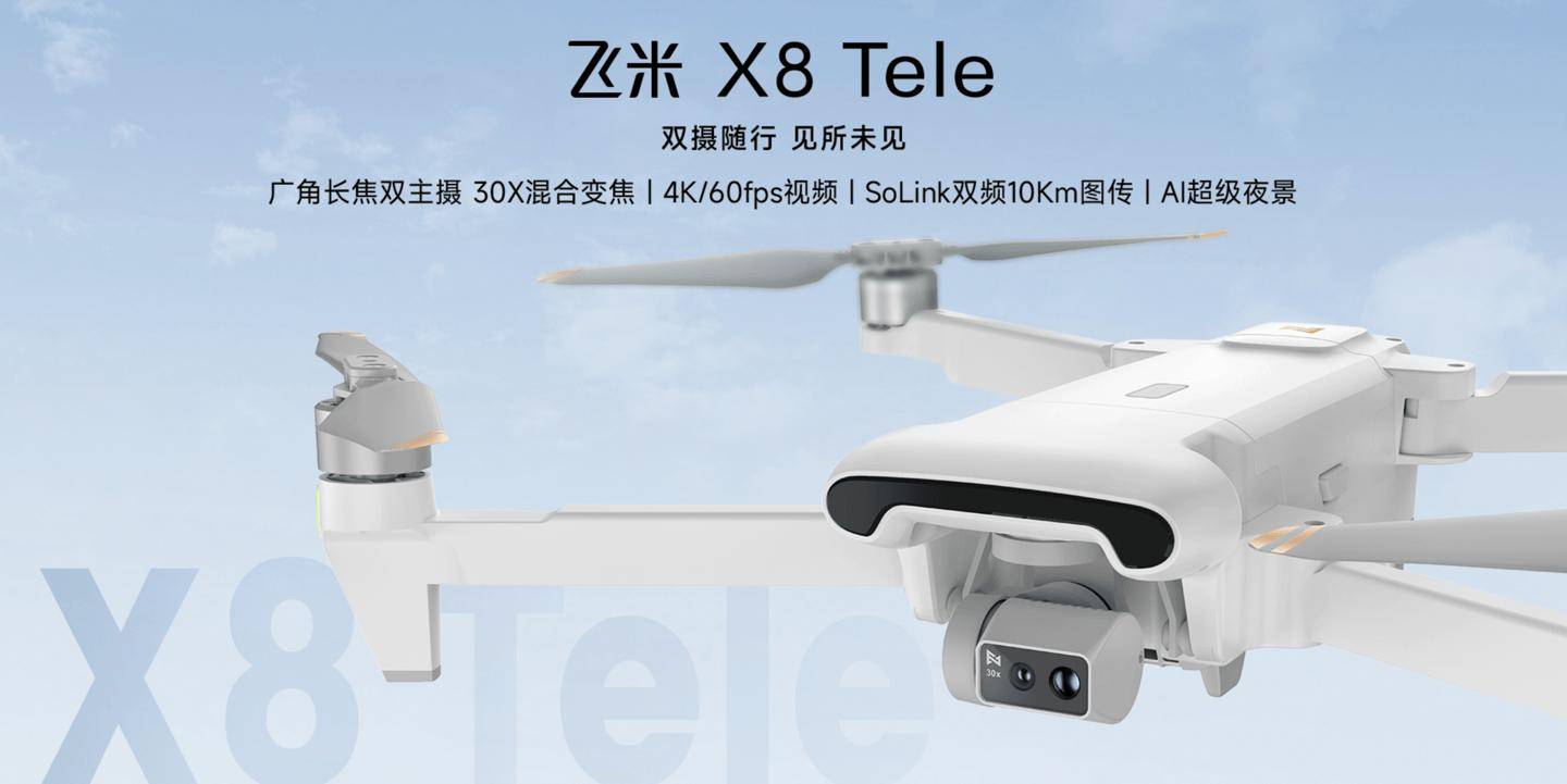 飞米旗下首款双摄无人机 fimi x8 tele 海外发布,售 399 美元
