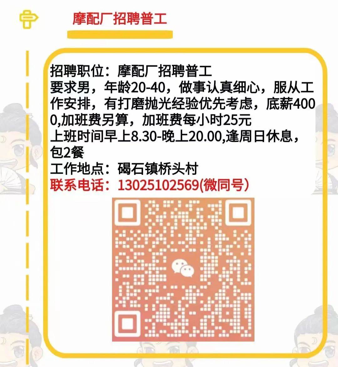 13 汕头|汕尾|潮州(新招韵达速递快件员,分拣员,熟手砧板水台,服务员.