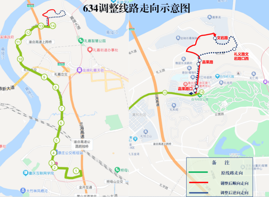 7月 两江公交多条线路优化调整