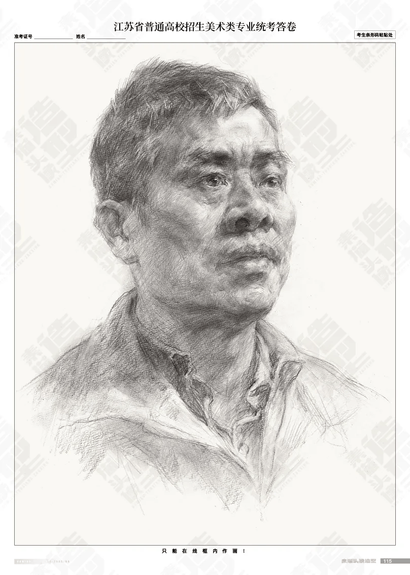 江苏艺考首选《素描头像造型 》直击素描教学