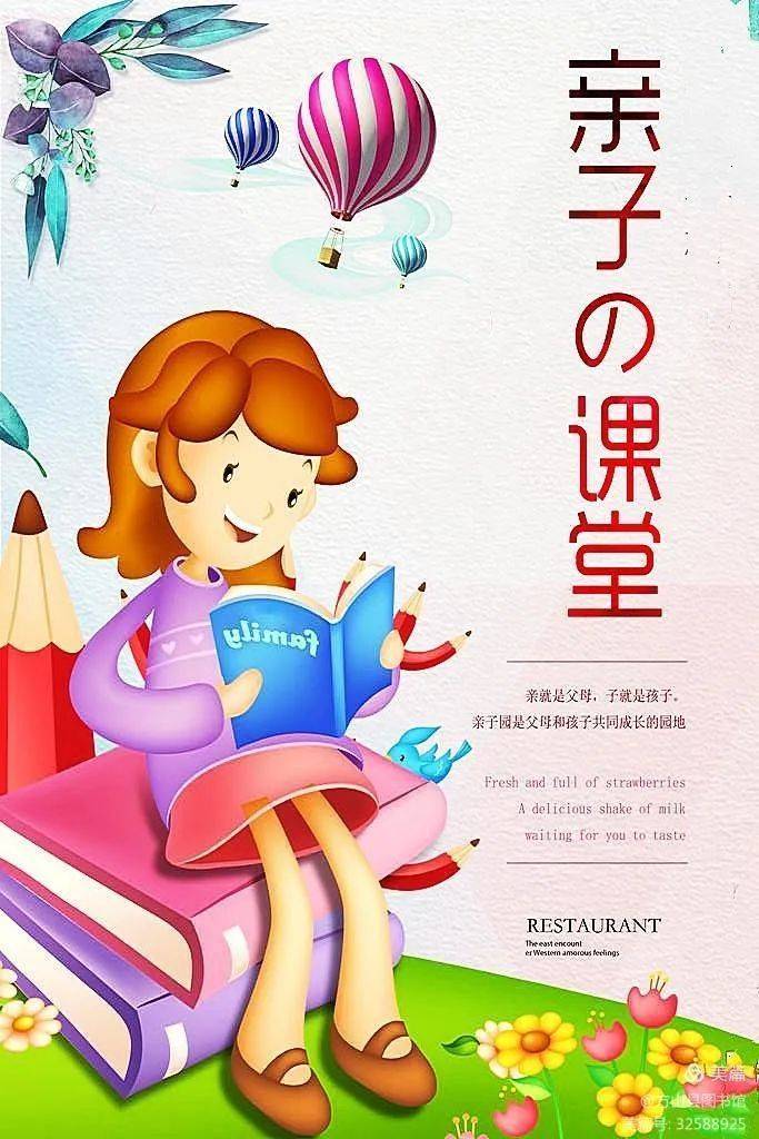 "心守护"亲子沟通主题育儿心理讲座,开讲啦!