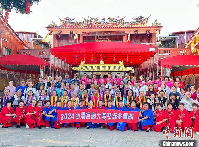 台湾道教会参访团赴福建漳州进香交流