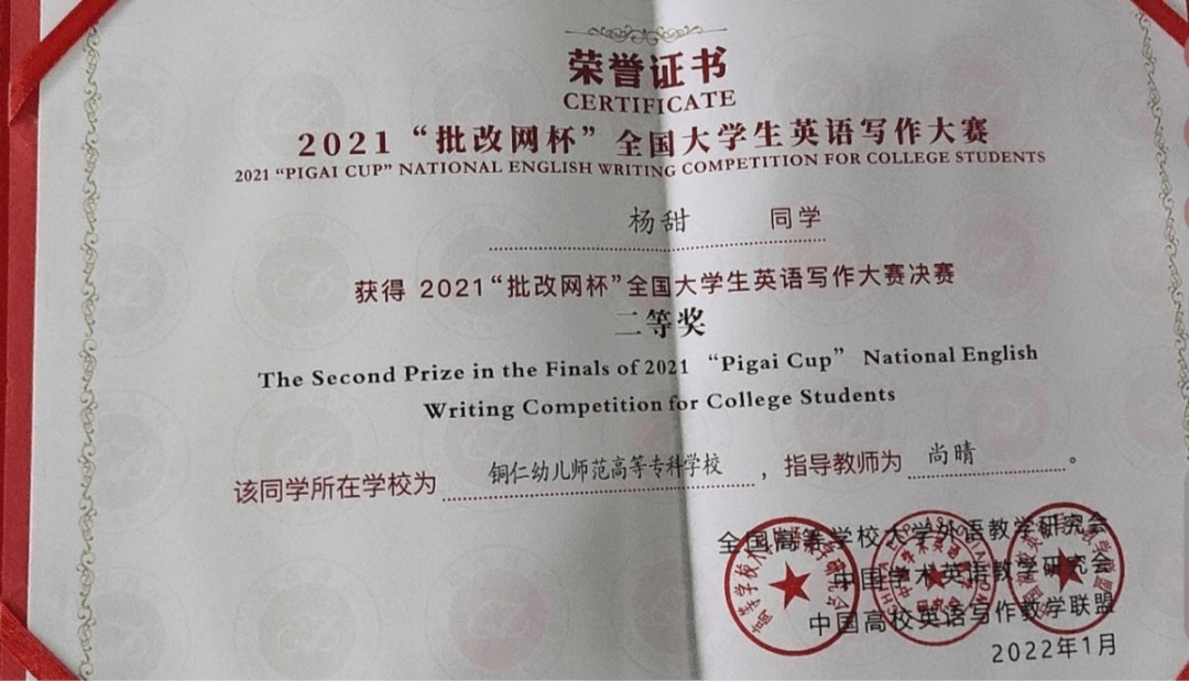 【专业介绍】小学英语教育