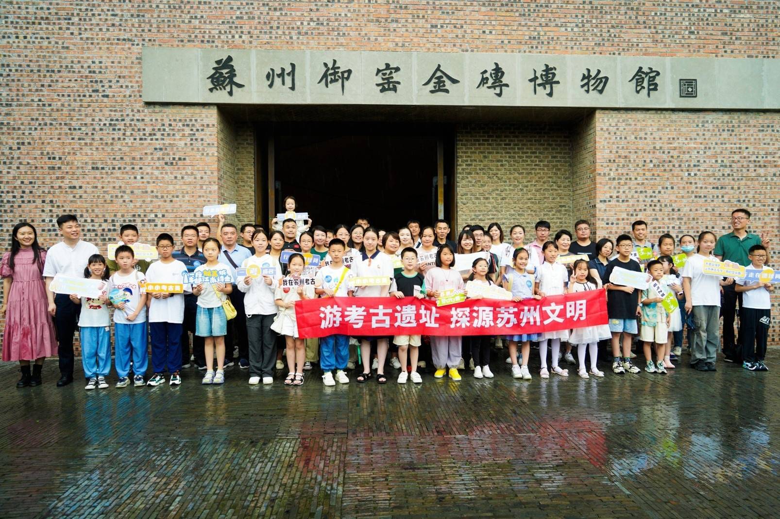 游学活动在苏州御窑金砖博物馆,讲解员详细介绍金砖的制作过程,从选土