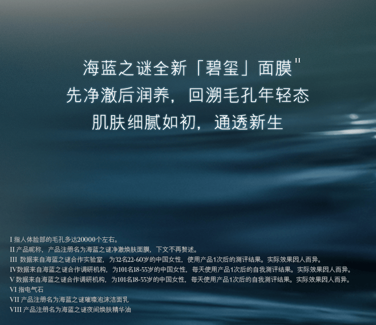 lamer | 新品上市 海蓝之谜「碧玺」面膜