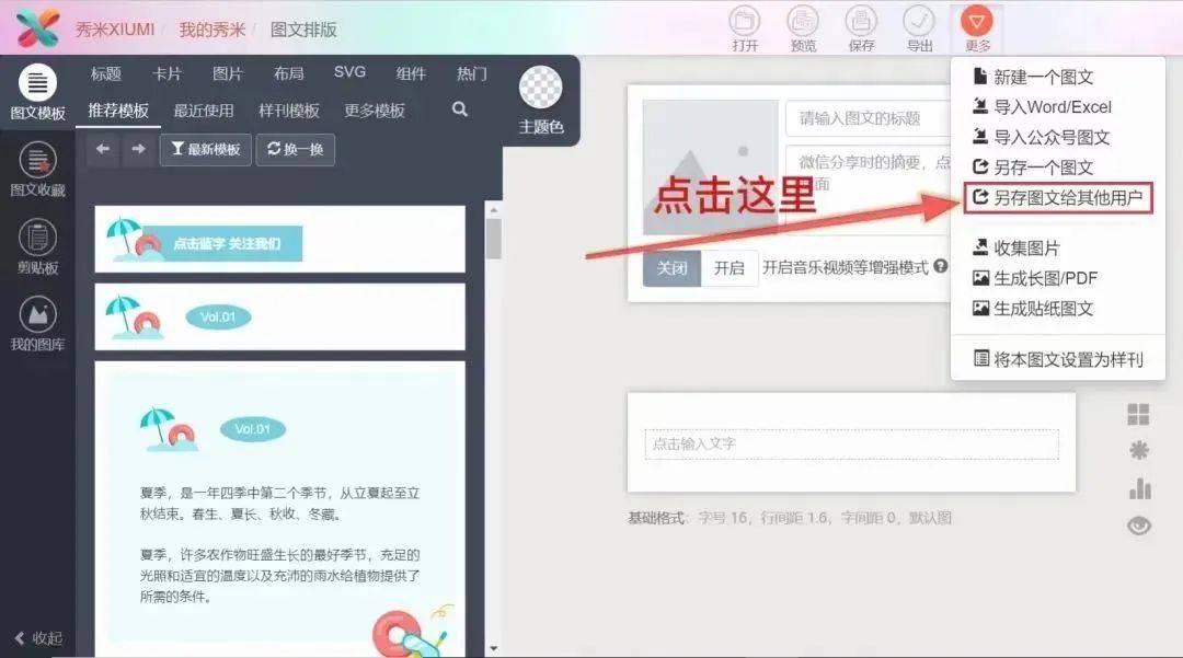 "乡"约今夏 遇"践"青春丨@经贸青年,暑期社会实践投稿指南请注意查收