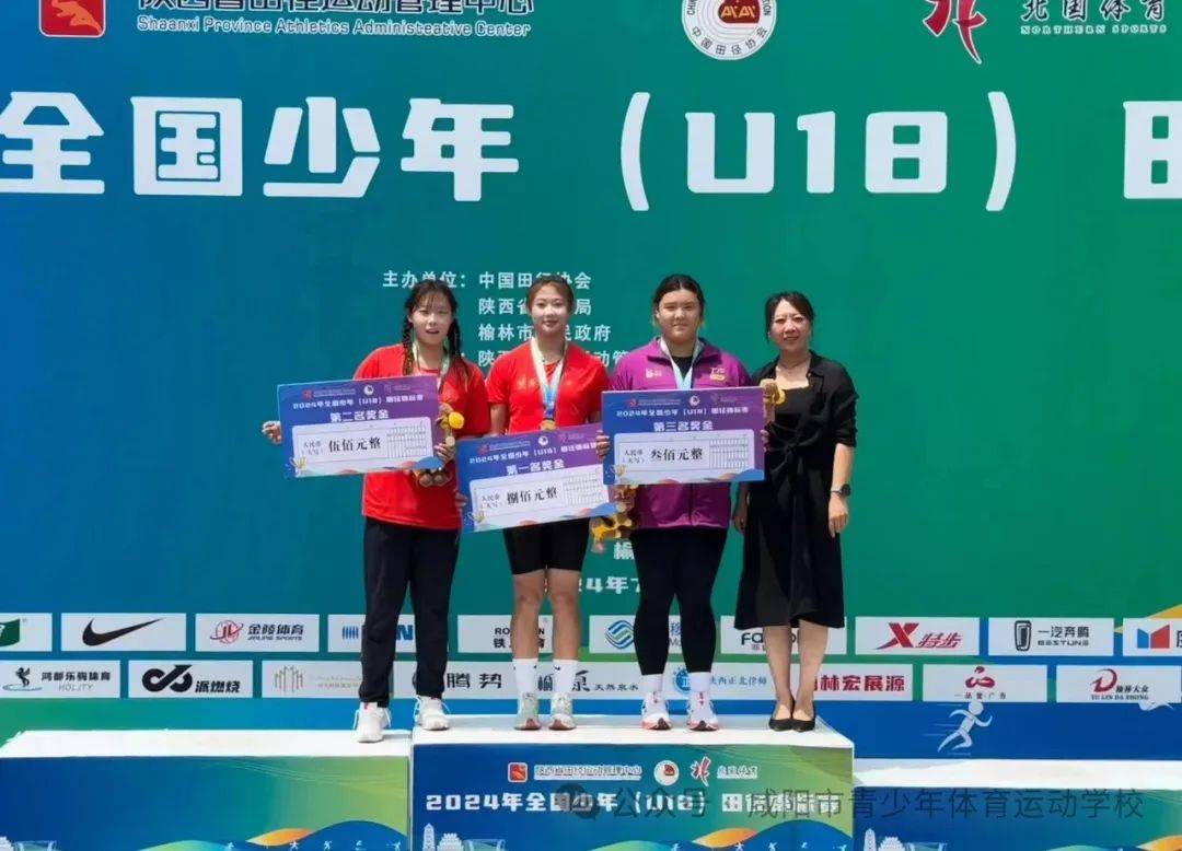2024 年全国少年(u18)田径锦标赛咸阳运动员斩获一金一银