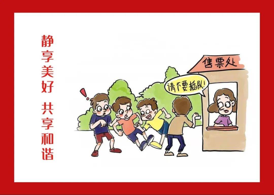 文明旅游正面引导丨叮咚~您有一份暑期文明旅游提示,请查收_延庆_旅行