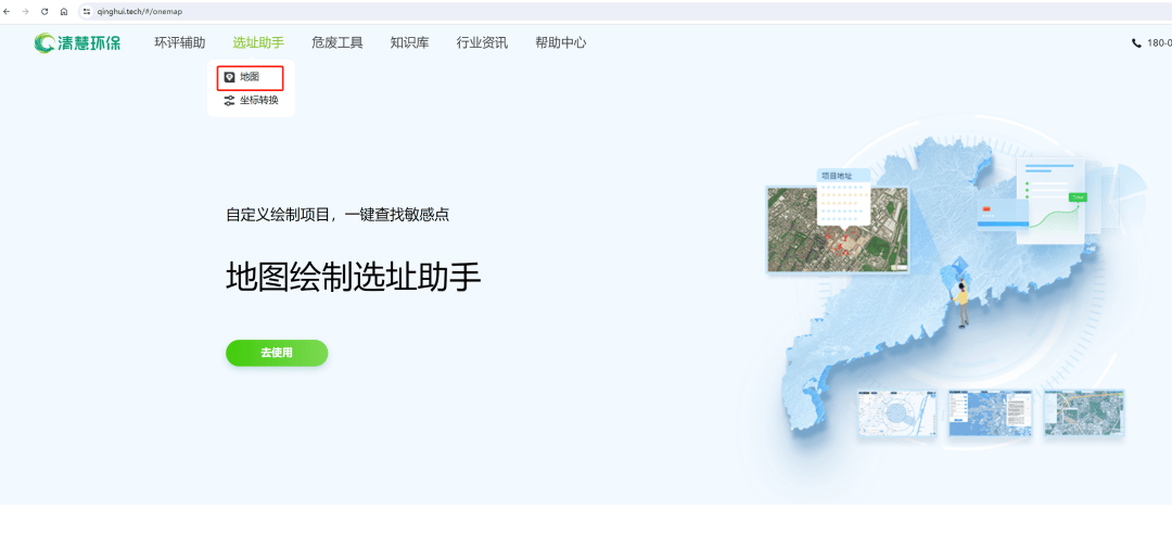 【清慧云图】地图·绘图工具模块使用教程
