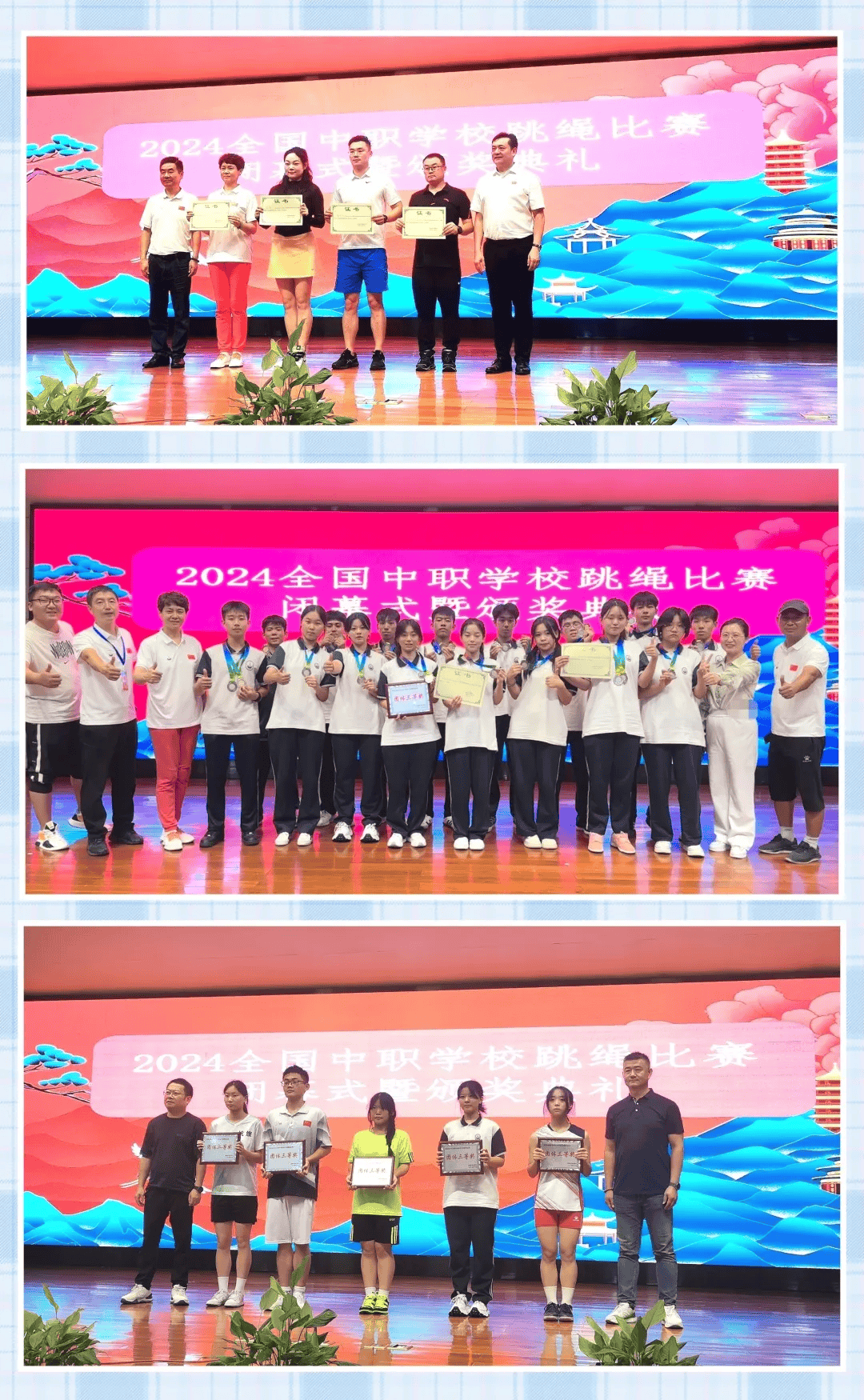 保定市职教中心:"绳"采飞扬展英姿,花漾少年跃青春!