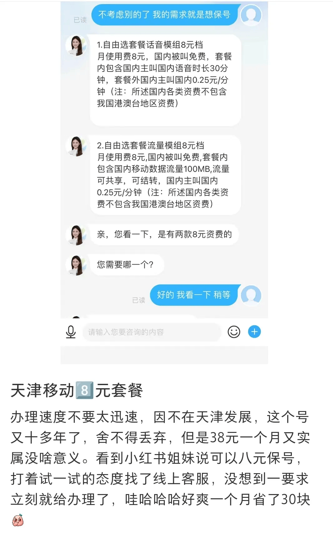 电话人工客服同理,必须态度坚决,目的明确,如果客服推脱可以参考网友