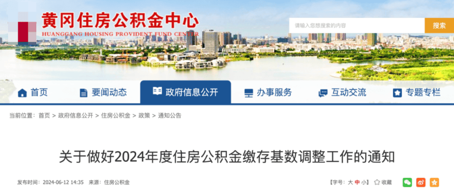 有公积金的恭喜了！7月1日执行！住房公积金提取限制取消！提取方式也变了！_调整_基数_单位