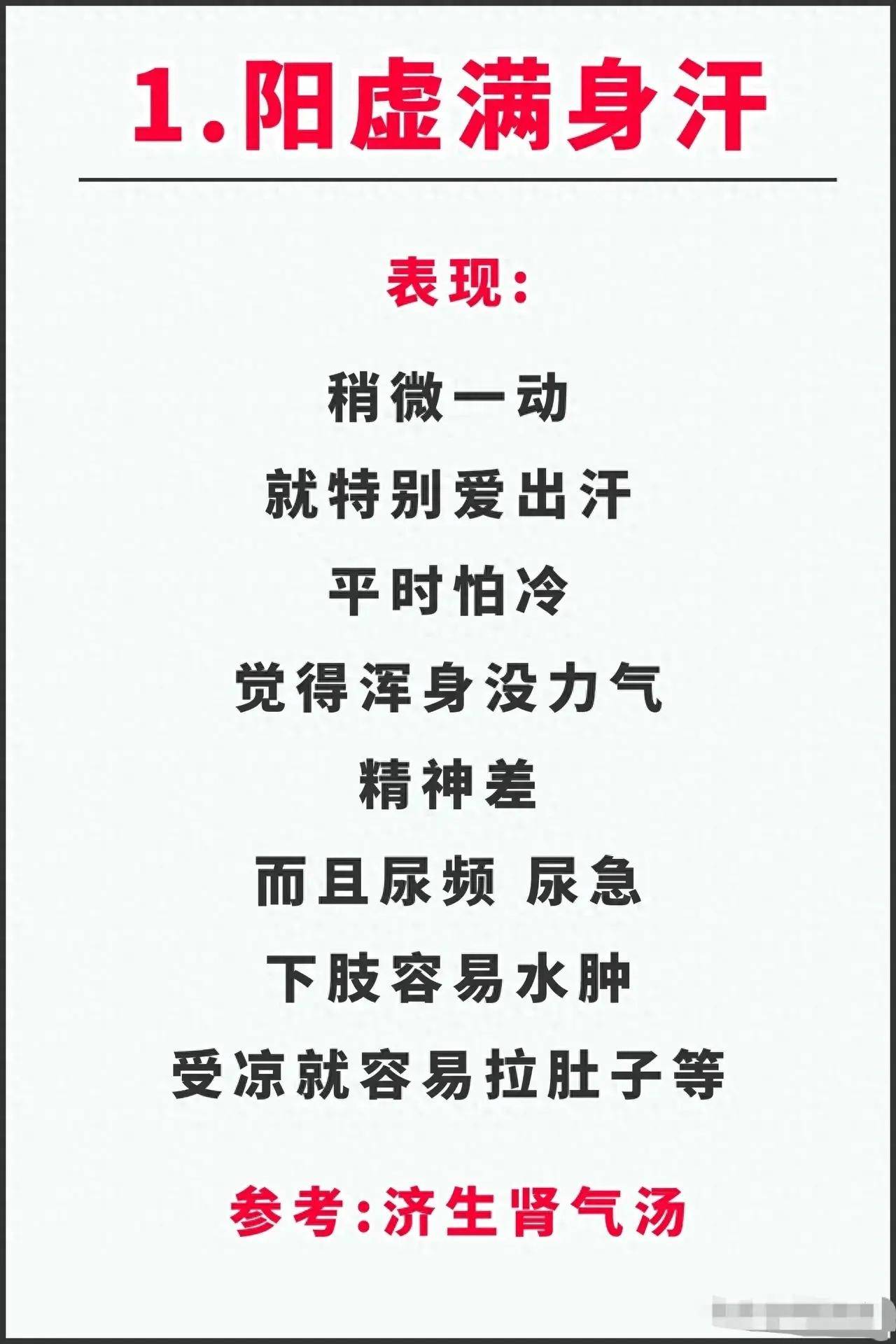 为什么汗水会有味道？