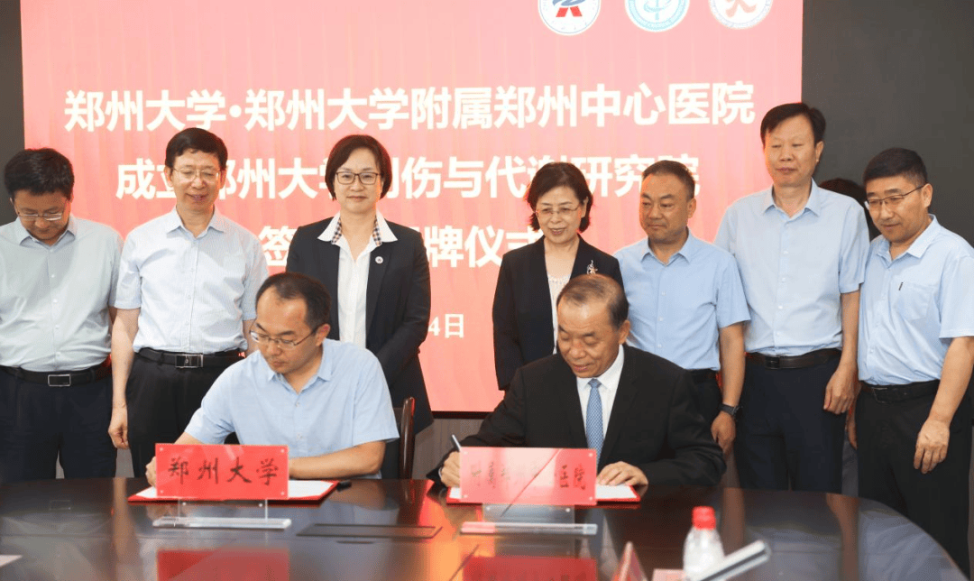 郑州大学附属郑州中心医院院长连鸿凯代表双方签署共建协议