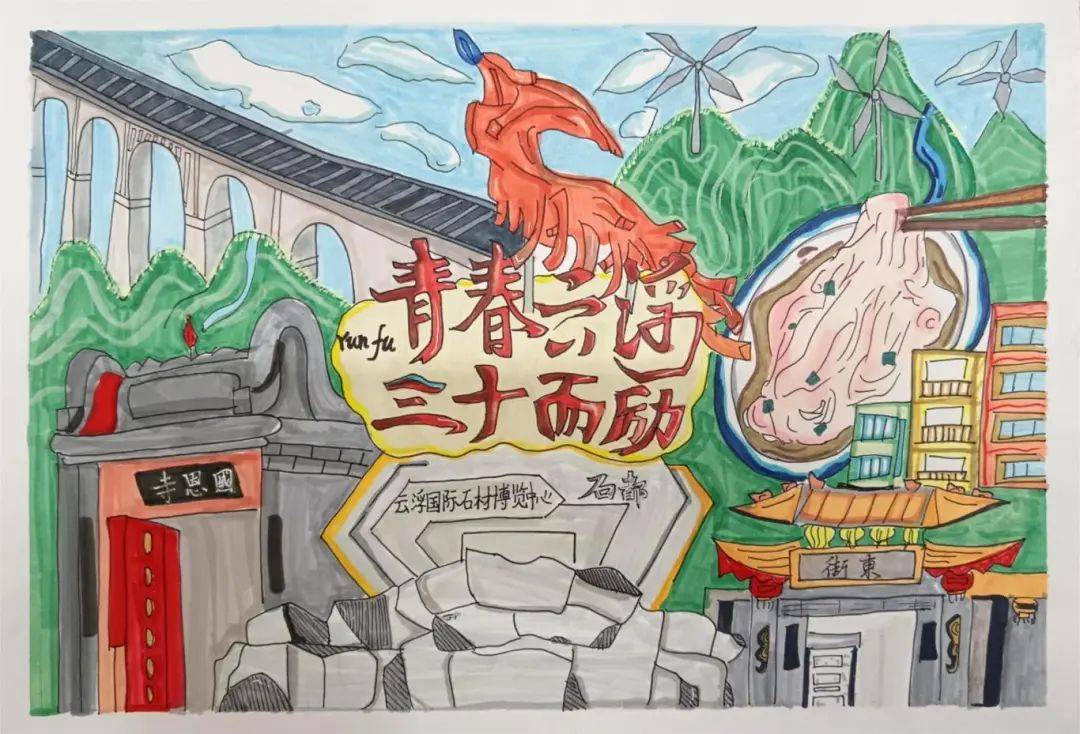 儿童友好 | "青春云浮 三十而励——我心目中的儿童友好城市"主题绘画