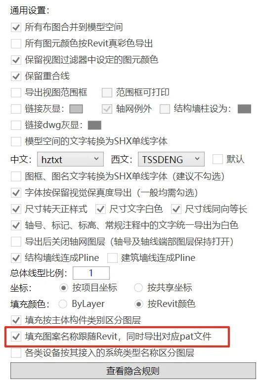 在autocad里选择填充查看属性,可以看到图案名称延续了revit里的样式