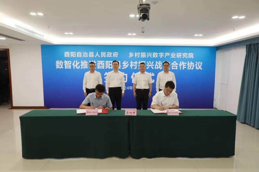 研究院总经理高峰,县委书记祁美文,县委副书记,县长杨通胜见证签约