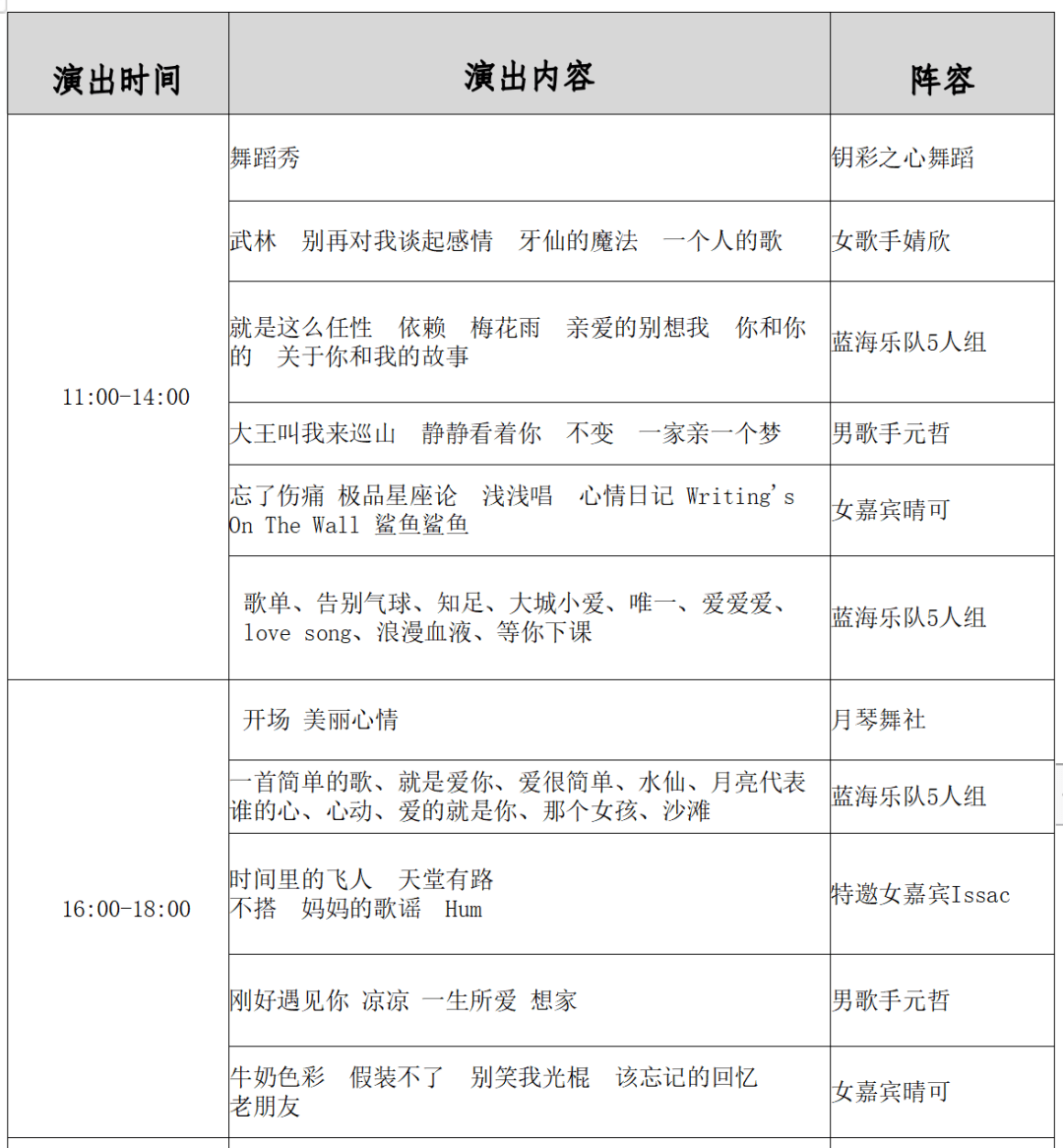 台湾综艺节目单图片