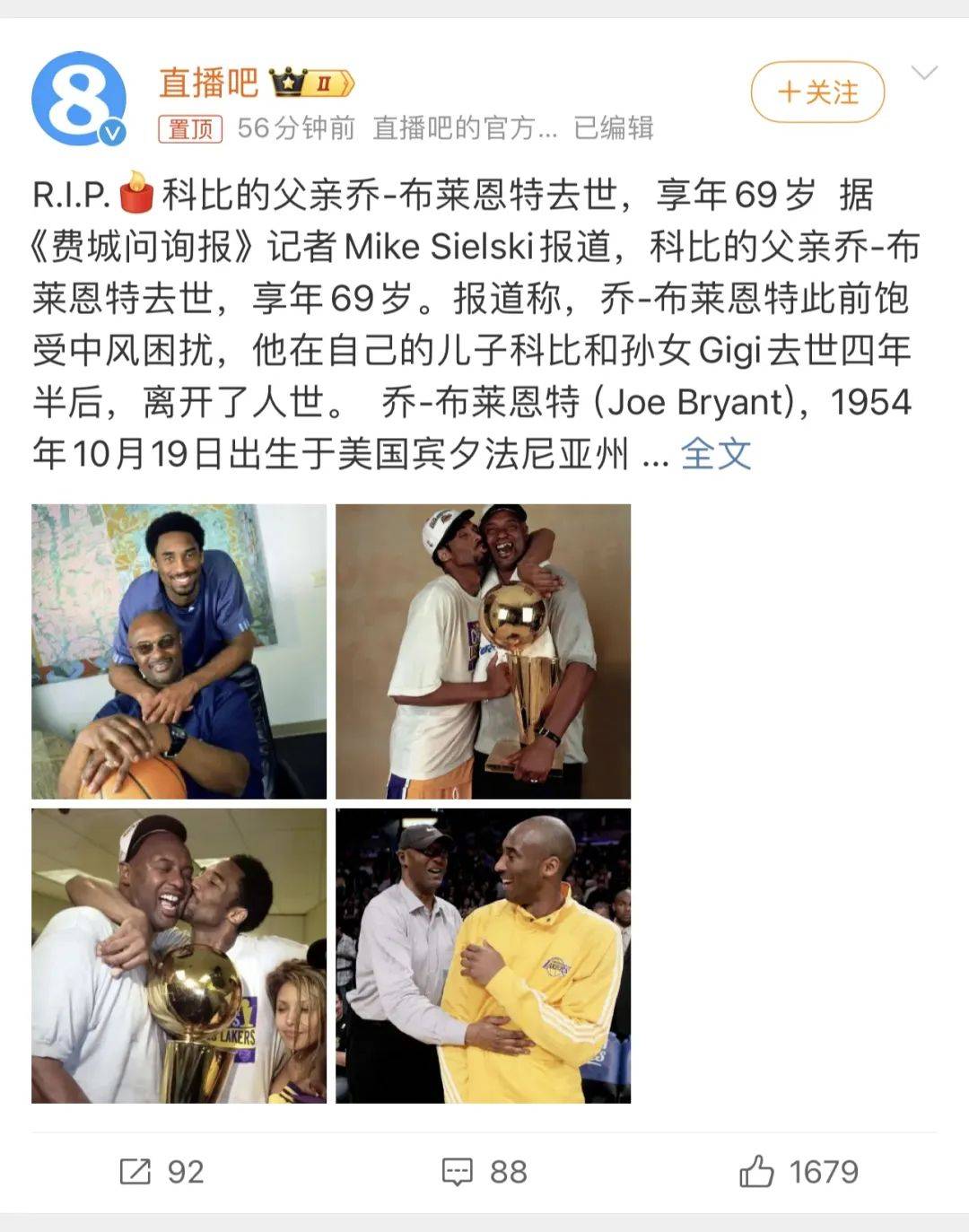 科比父亲去世!享年69岁!生前曾饱受中风困扰