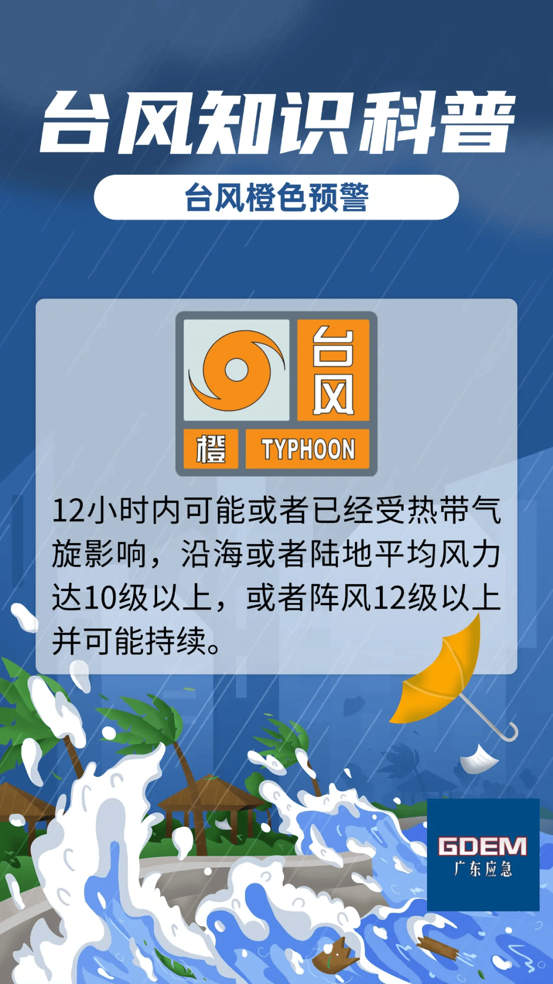 台风最新消息