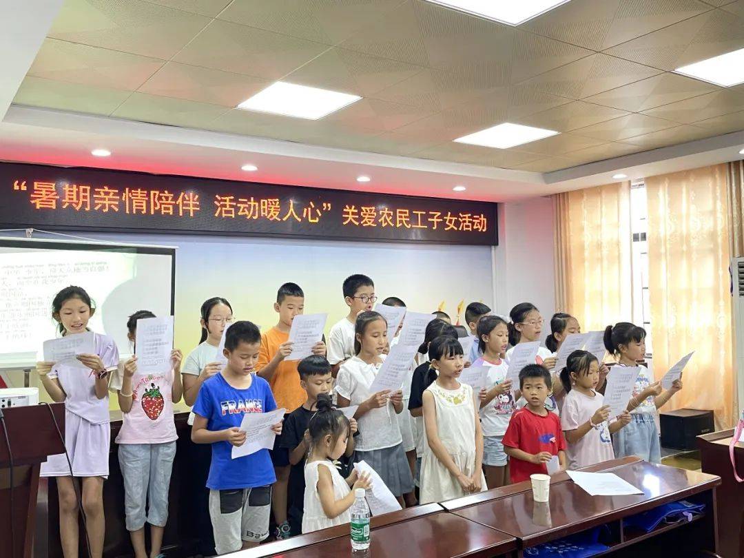 与爱同行 | 东兴市2024年"暑期亲情伴 活动暖人心"关爱农民工子女活动