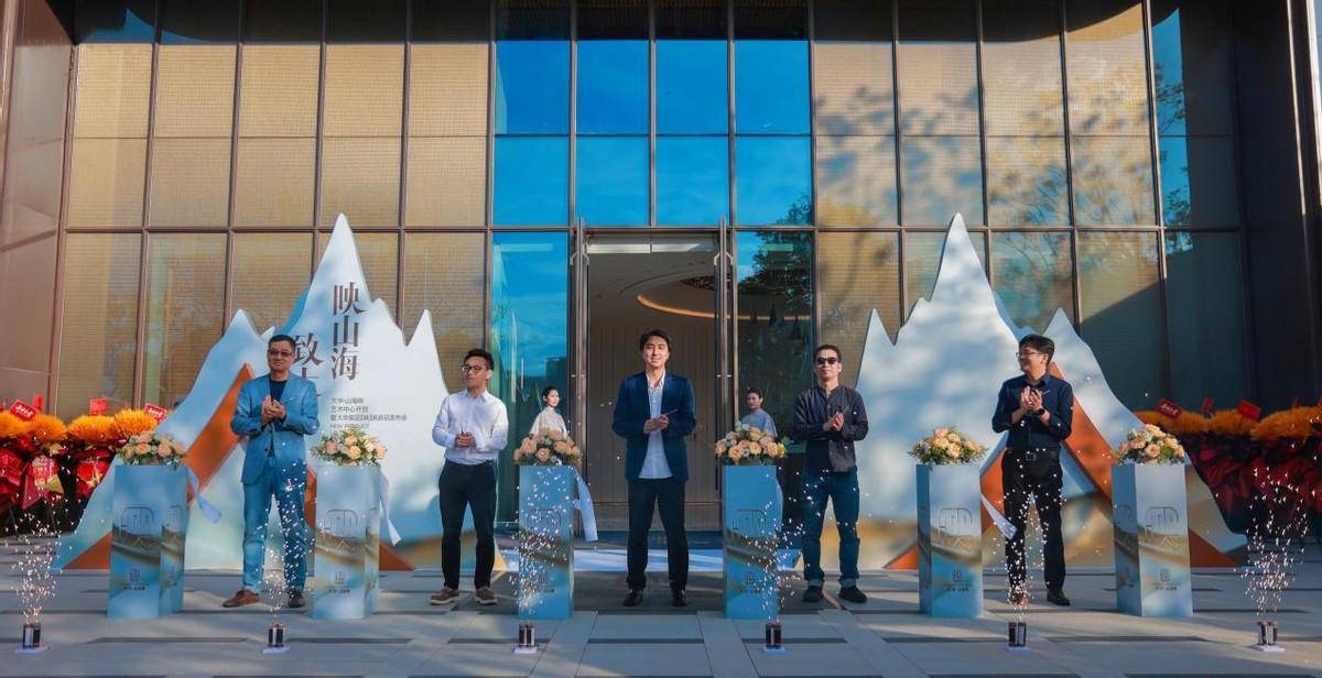 大华·山海映艺术中心盛大开放,惊艳大理!