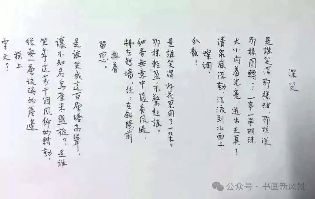 才女林徽因手稿,字迹娟秀美如仙女,巴掌大小200万元!_中国_什么_一等奖
