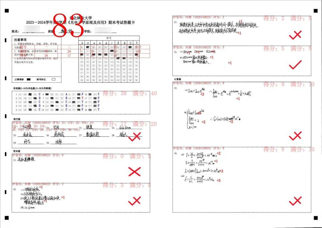 随着电子阅卷系统的使用,学校历次考试的答题卡批阅痕迹均被完整保留