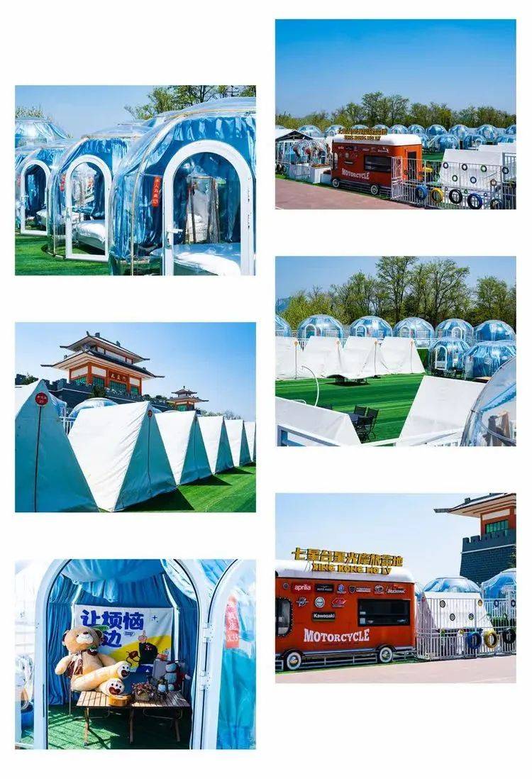 "泉"在济南过暑假|在七星台星光摩旅营地,住进云海里,睡在星空下!